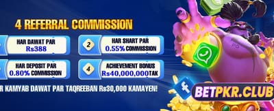 بینگو پتی گیم ابھی ڈاؤن لوڈ کریں